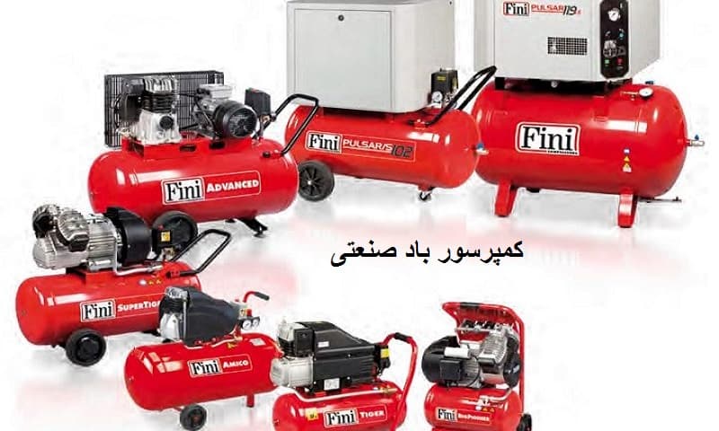 بهترین کمپرسور باد صنعتی