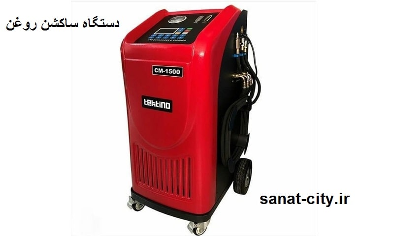 دستگاه ساکشن روغن خودرو