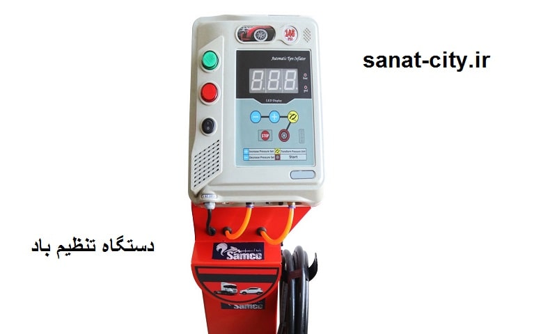 دستگاه تنظیم باد لاستیک