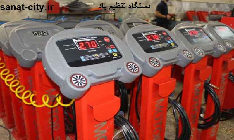 بهترین دستگاه تنظیم باد