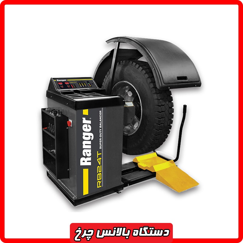 دستگاه بالانس چرخ روکار