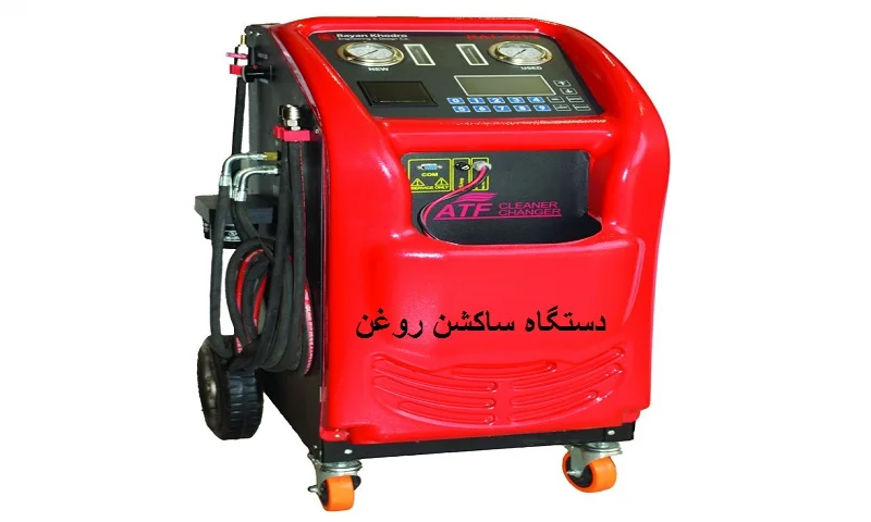 دستگاه ساکشن روغن - فروش اقساطی